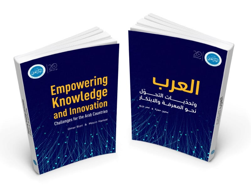 innovation en arabe